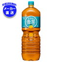 コカコーラ やかんの麦茶 from 爽健美茶 2Lペットボトル×6本入×(2ケース) メーカー直送|全国送料無料 麦茶 ペットボトル カフェインレス カフェイン...