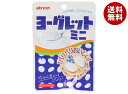 アトリオン製菓 ヨーグレット ミニ 32g×10袋入| 送料無料 お菓子 ラムネ 駄菓子