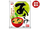 永谷園 生みそタイプみそ汁あさげ 54.3g(3食)×10袋入×(2ケース)| 送料無料 一般食品 インスタント食品 味噌汁 袋