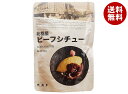 北極星産業 北極星 ビーフシチュー 150g×60袋入| 送料無料 ビーフシチュー シチュー レトルト