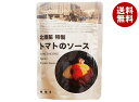 北極星産業 北極星 特製トマトのソース 150g×60本入| 送料無料 調味料 ソース レトルト トマト