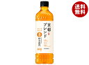 サントリー 伊右衛門(いえもん) 京都ブレンド【手売り用】 600mlペットボトル×24本入×(2ケース)| 送料無料 茶飲料 緑茶 PET ブレンド茶