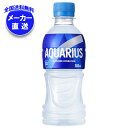 【全国送料無料・メーカー直送品・代引不可】コカコーラ アクエリアス 300mlペットボトル×24本入| スポーツドリンク 熱中症対策 アクエリ