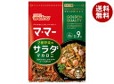 日清ウェルナ マ・マー 2種野菜のサラダマカロニ 120g×12袋入| 送料無料 一般食品 マカロニ 乾物 マ・マー チャック