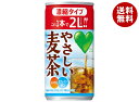 サントリー GREEN DAKARA(グリーン ダカラ) やさしい麦茶 濃縮タイプ 180g缶×30本入×(2ケース)| 送料無料 お茶 麦茶 希釈用 濃縮 割...