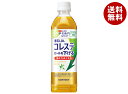 サントリー 伊右衛門(いえもん) プラス コレステロール対策【機能性表示食品】 500mlペットボトル×24本入×(2ケース)| 送料無料 お茶飲料 緑茶 機能...