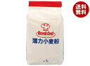 ロイヤルシェフ 薄力小麦粉 1kg×15袋入| 送料無料 ロイヤルシェフ 小麦粉