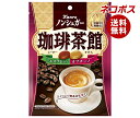 ネコポス カンロ ノンシュガー珈琲茶館 72g×6袋入| 全国送料無料 お菓子 飴・キャンディー 袋