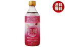 ヤマモリ GABA100 肌弾ビネガー 500ml瓶×6本入×(2ケース)| 送料無料 黒酢ドリンク 健康酢 酢飲料 お酢