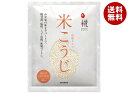 マルコメ プラス糀 米こうじ 300g×20(10×2)袋入| 送料無料 米糀 こうじ 乾燥タイプ 国産米