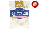 カンロ ノンシュガー ミルクのど飴 72g×6袋入| 送料無料 お菓子 あめ キャンディー のど飴 袋