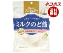 ネコポス カンロ ノンシュガー ミルクのど飴 72g×6袋入| 全国送料無料 お菓子 あめ キャンディー のど飴 袋