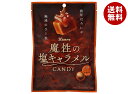 カンロ 魔性の塩キャラメルキャンディ 65g×6袋入| 送料無料 お菓子 あめ キャンディー 袋
