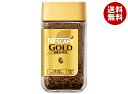 ネスレ日本 ネスカフェ ゴールドブレンド 120g瓶×4本入| 送料無料 嗜好品 インスタント 粉末 瓶