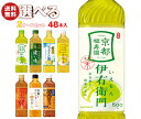 サントリー 伊右衛門【手売り用】 選べる2ケースセット 600mlペットボトル×48(24×2)本入| 送料無料 伊右衛門 緑茶 ブレンド茶 PET