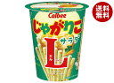 カルビー じゃがりこ サラダ Lサイズ 68g×12個入| 送料無料 Calbee お菓子 スナック菓子 ジャガリコ