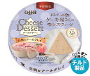 【チルド(冷蔵)商品】QBB チーズデザート 白桃&アールグレイ 6P 90g×12個入| 送料無料 チーズ ちーず