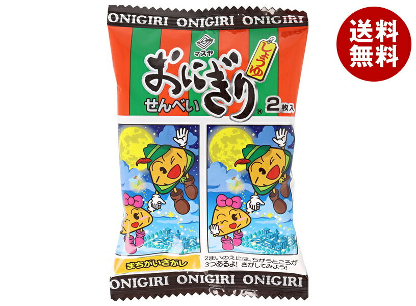 マスヤ おにぎりせんべい 2枚×14袋入| 送料無料 おつまみ せんべい 米菓 しょうゆ