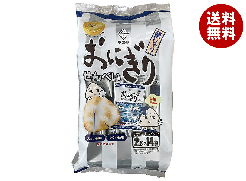 マスヤ おにぎりせんべい銀しゃり ファミリーパック (2枚×14袋)×14袋入| 送料無料 お菓子 おつまみ せんべい 米菓