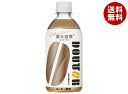 アサヒ飲料 ドトール カフェ・オ・レ 480mlペットボトル×24本入×(2ケース)| 送料無料 コーヒー 珈琲 カフェオレ