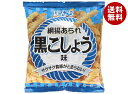 ぼんち 綱揚あられ 黒こしょう味 52g×20袋入| 送料無料 お菓子 おつまみ せんべい あられ