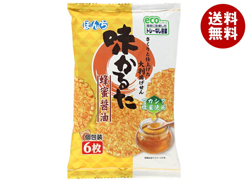 ぼんち 味かるた 蜂蜜醤油 6枚×12袋入| 送料無料 お菓子 おつまみ せんべい
