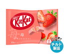 【チルド(冷蔵)商品】ネスレ日本 キットカット 苺 10枚×12袋入| 送料無料 お菓子 チョコレート ウエハース