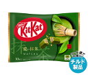 ネスレ日本 キットカット 濃い抹茶 10枚×12袋入 チルド 冷蔵品| 送料無料 お菓子 チョコレート ウエハース