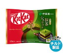 【チルド(冷蔵)商品】ネスレ日本 キットカット 伊藤園抹茶ショコラ味 10枚×12袋入| 送料無料 お菓子 チョコレート ウエハース 抹茶