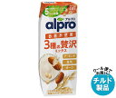 【チルド(冷蔵)商品】ダノンジャパン アルプロ 3種の贅沢ミックス 砂糖不使用 250ml紙パック×18本入| 送料無料 オーツミルク オーツ麦 アーモンド 豆...