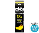 【チルド(冷蔵)商品】ダノンジャパン オイコス プロテインドリンク高吸収タンパク質18g バナナ風味 240ml紙パック×12本入| 送料無料 オイコス プロテ...