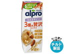 【チルド(冷蔵)商品】ダノンジャパン アルプロ 3種の贅沢ミックス ミルクティー 250ml紙パック×18本入| 送料無料 オーツミルク オーツ麦 アーモンド ...