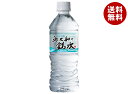 永伸商事 奥大和の銘水 500mlペットボトル×24本入| 送料無料 天然水 ミネラルウォーター 水 銘水 国内名水