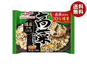 【冷凍商品】マルハニチロ 高菜ピラフ 430g×12袋入| 送料無料 冷凍食品 送料無料 米 ピラフ お弁当 おかず