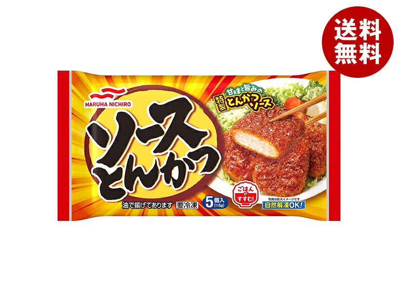 【冷凍商品】マルハニチロ ソースとんかつ 6個×12袋入｜ 送料無料 冷凍食品 お弁当 おかず とんかつのサムネイル