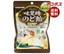 ネコポス UHA味覚糖 のど飴EX 90g×6袋入| 全国送料無料 お菓子 飴 のど飴 のどあめ