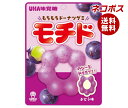 ネコポス UHA味覚糖 モチド ぶどう味 40g×10個入| 全国送料無料 お菓子 袋 グミ ぶどう