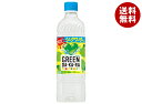 サントリー GREEN DA・KA・RA(グリーン ダカラ)限定シークワーサー味 600mlペットボトル×24本入| 送料無料 ダカラ dakara スポーツドリンク 熱中症対策(4)