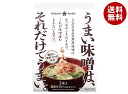 ひかり味噌 味噌屋のまかないみそ汁 蔵出し寒熟白つぶみそ 5食×8袋入×(2ケース)| 送料無料 インスタント 即席 みそ汁 味噌屋のまかないみそ汁