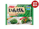 ニッスイ いんげん 250g×12袋入 冷凍商品| 送料無料 冷凍食品 惣菜 冷凍野菜 いんげん