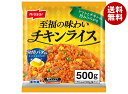 ニッスイ 至福の味わい チキンライス 500g×12袋入 冷凍商品| 送料無料 冷凍食品 惣菜 発酵バター使用