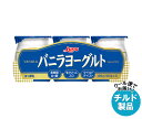 【チルド(冷蔵)商品】日本ルナ バニラヨーグルト (100g×3個)×8本入×(2ケース)| 送料無料 生クリーム ヨーグルト マイルドテイスト