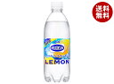 アサヒ飲料 ウィルキンソン タンサン レモン 500mlペットボトル×24本入×(2ケース)| 送料無料 強炭酸 炭酸水 ハイボール ソーダ カクテル 割材