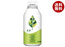 ダイドー LOVE the EARTH(ラブジアース) 緑茶 400gボトル缶×24本入| 送料無料 お茶 茶 緑茶