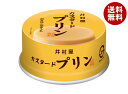 井村屋 缶カスタードプリン 75g×32個入×(2ケース)| 送料無料 缶 お菓子 プリン カスタード