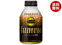 伊藤園 タリーズコーヒー フィズプレッソ BITTER BLACK 260mlボトル缶×24本入×(2ケース)| 送料無料 珈琲 ボトル缶 エスプレッソ 炭酸