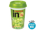 【チルド(冷蔵)商品】森永乳業 inPROTEIN(プロテイン) マスカット 240ml×10本入| 送料無料 チルド マスカット プロテイン