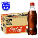 コカコーラ コカ・コーラ ラベルレス 500mlペットボトル×24本入 メーカー直送|全国送料無料 コーラ eco 炭酸 ラベルレス