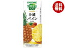 カゴメ 野菜生活100 本日の逸品 沖縄パインミックス 195ml紙パック×24本入| 送料無料 野菜ジュース 野菜 パイン ミックスジュース