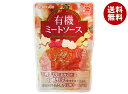 光食品 有機ミートソース 140gパウチ×20袋入×(2ケース)| 送料無料 パスタソース パスタ レトルト 有機JAS